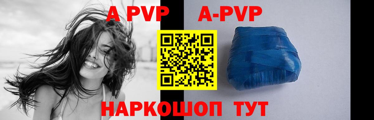 A PVP  Вход с VPN  Россошь  Alpha PVP СК 