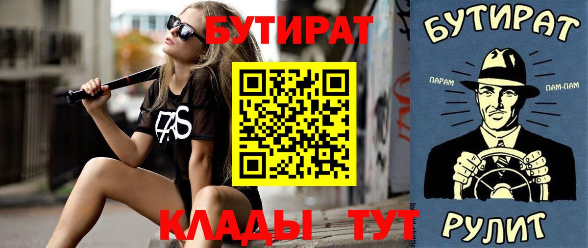 Бутират GHB Россошь