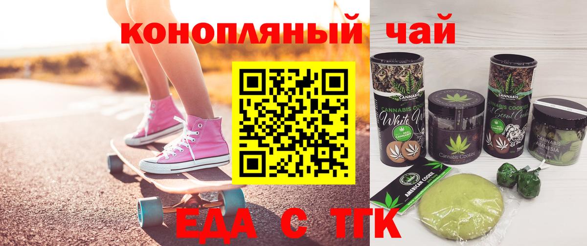 Россошь  Еда ТГК конопля  Вход с VPN 