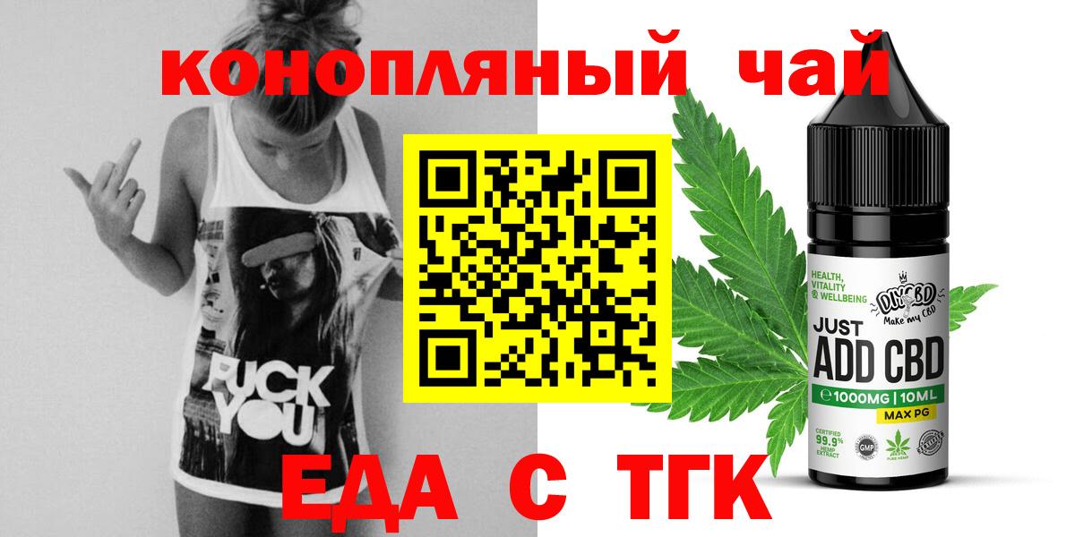 Cannafood конопля Россошь