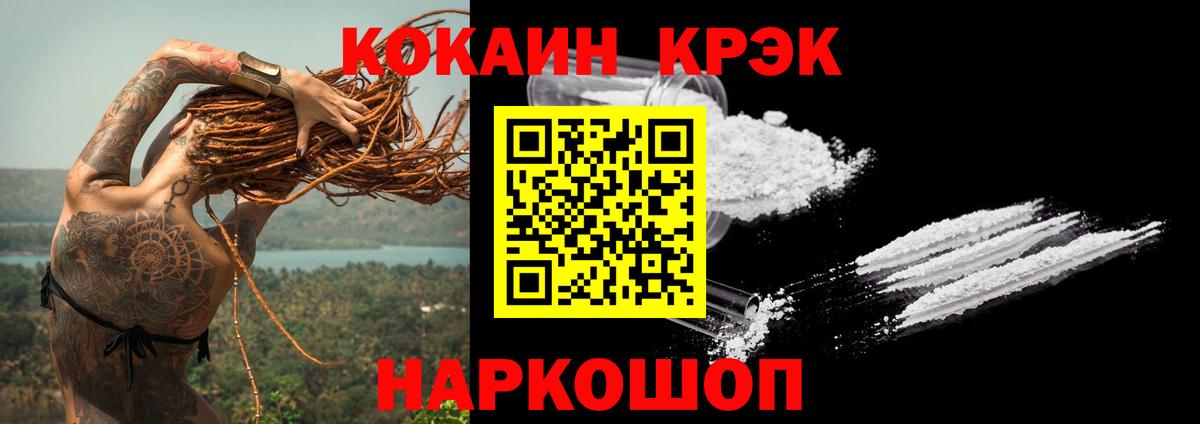Кокаин  Кокаин 97%  Вход с VPN  Россошь  КОКАИН Боливия 