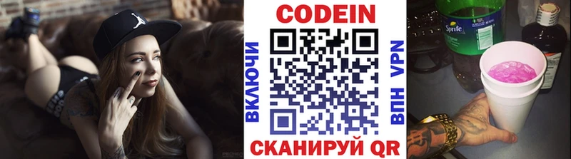 Кодеин Purple Drank  Россошь 