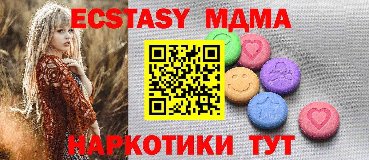ЭКСТАЗИ ешки  Ecstasy  Вход с VPN  Россошь  Ecstasy таблы 