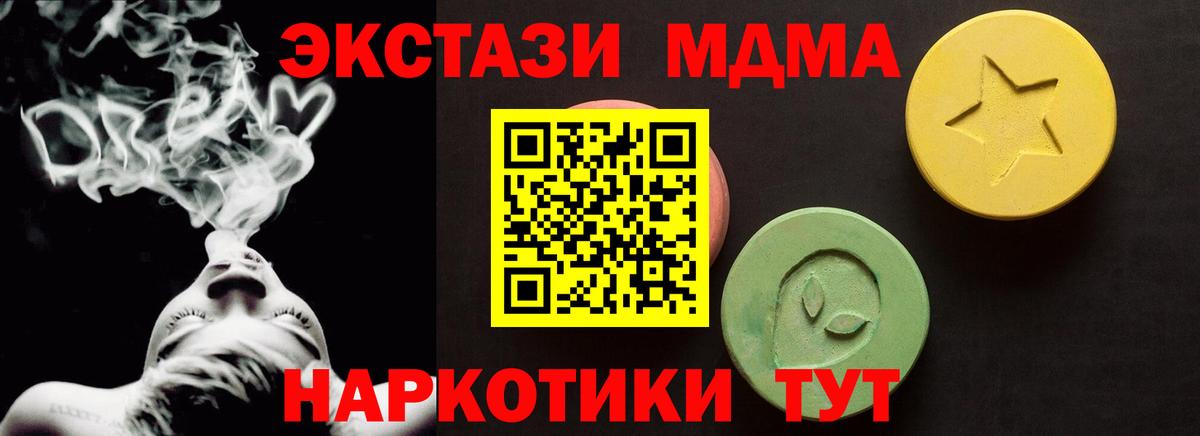 ЭКСТАЗИ таблы Россошь