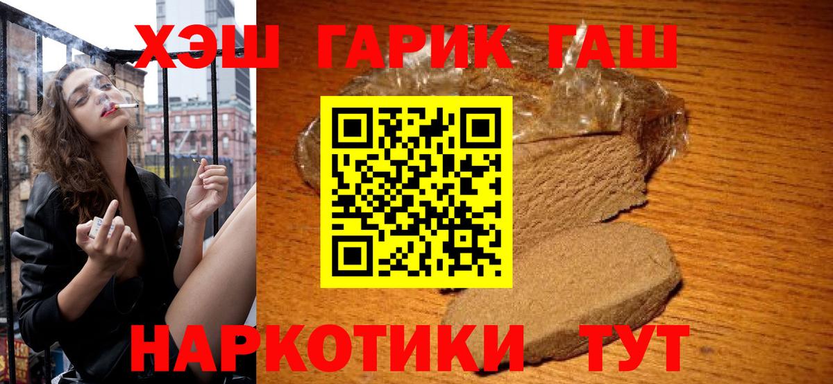 Гашиш Изолятор Россошь