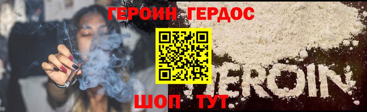 Россошь  Героин  Вход с VPN  Героин VHQ 