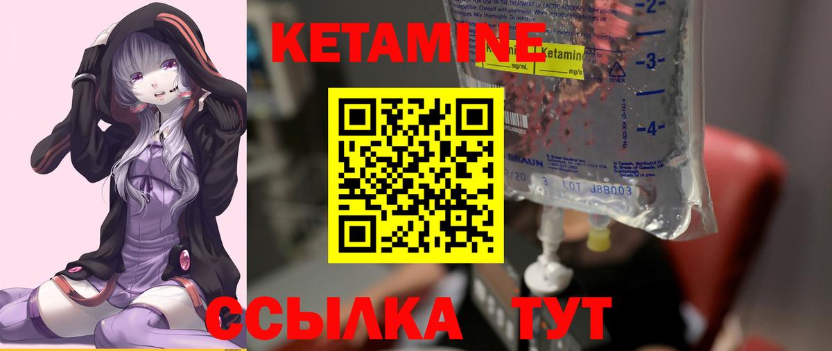 Кетамин VHQ  Вход с VPN  Россошь  Кетамин VHQ 