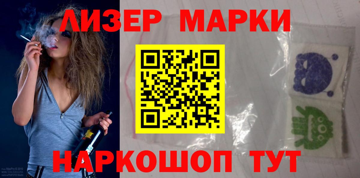 Россошь  ЛСД экстази кислота  ЛСД экстази  Вход с VPN 