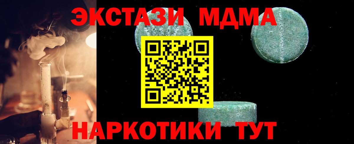 MDMA Molly Россошь