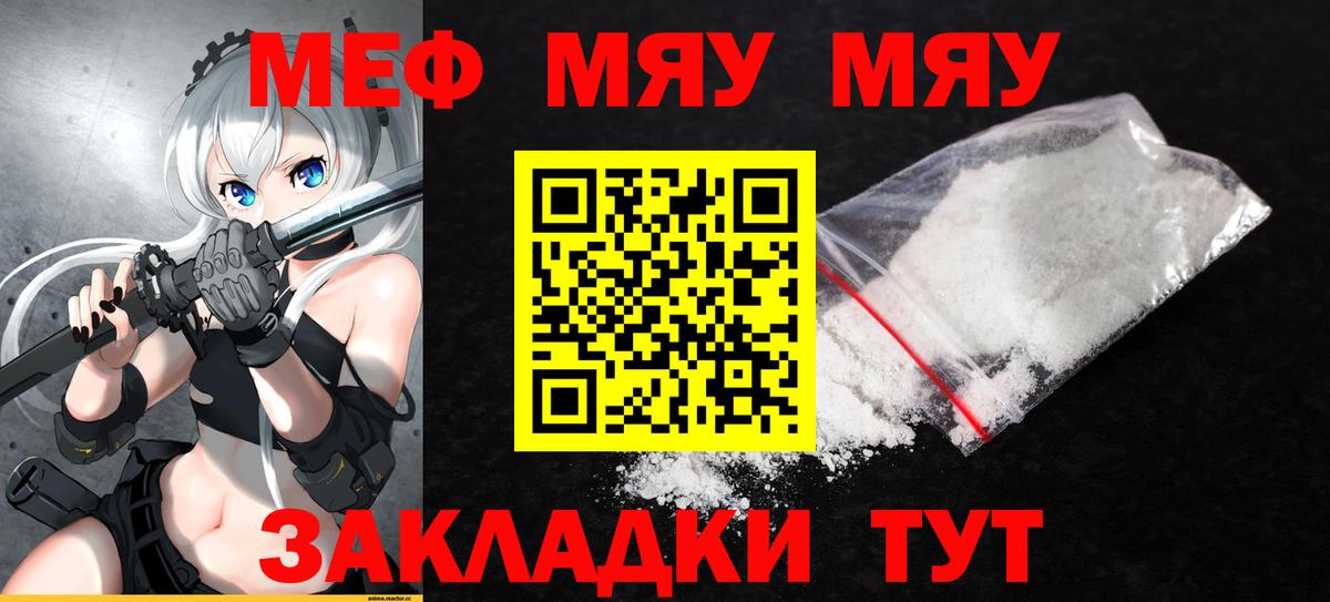 МЕФ мука Россошь