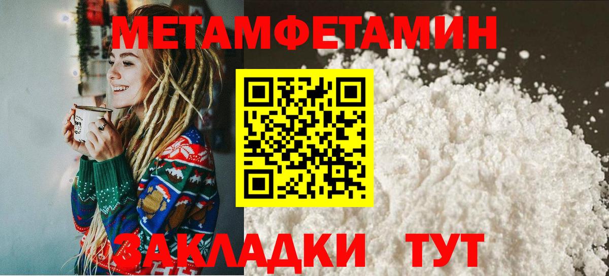 Россошь  МЕТАМФЕТАМИН Methamphetamine  Вход с VPN 