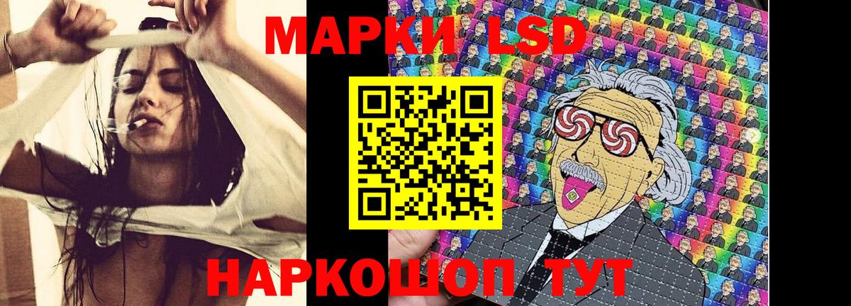 LSD-25 Россошь